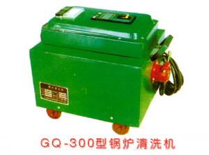 GQ-300型鍋爐清洗機(jī)